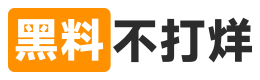 黑料爆料出瓜专栏站-黑料不打烊每日速递｜黑料网今日往期精选